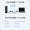 CMS-V47BK カメラ内蔵USBスピーカーフォン CMS-V47BK / カメラ内蔵USBスピーカーフォン