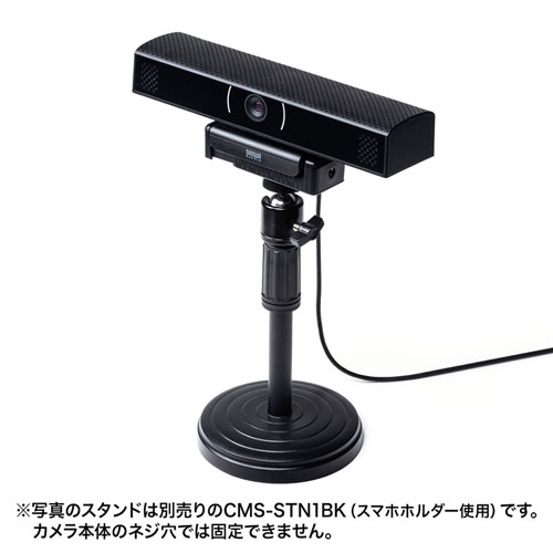 CMS-V48BK【スピーカー内蔵Webカメラ】WEB会議に最適なカメラとマイク