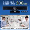 CMS-V51BK ワイドレンズWEBカメラ(画角 水平103° 対角118°・500万画素) CMS-V51BK / ワイドレンズWEBカメラ(画角 水平103° 対角118°・500万画素)