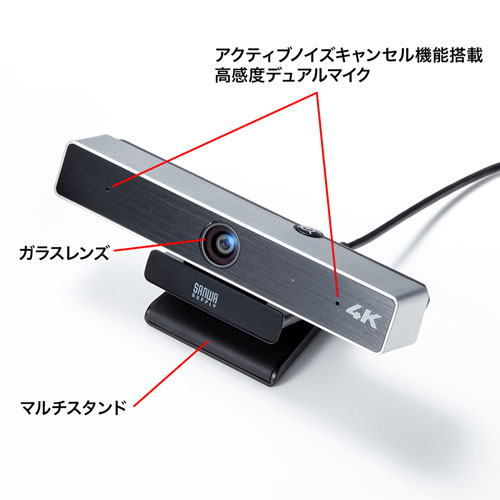 CMS-V52S【ワイドレンズWEBカメラ（画角 水平90° 対角98°・4K・850万 ...