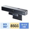 CMS-V52S / ワイドレンズWEBカメラ（画角 水平90° 対角98°・4K・850万画素）