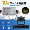 CMS-V54BK WEBカメラ(画角 水平62°・光学10倍ズーム・フルHD・210万画素) CMS-V54BK / WEBカメラ(画角 水平62°・光学10倍ズーム・フルHD・210万画素)