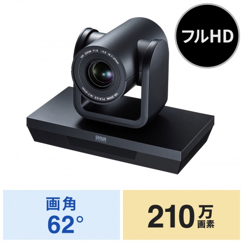 CMS-V54BK / WEBカメラ（画角 水平62°・光学10倍ズーム・フルHD・210万画素）