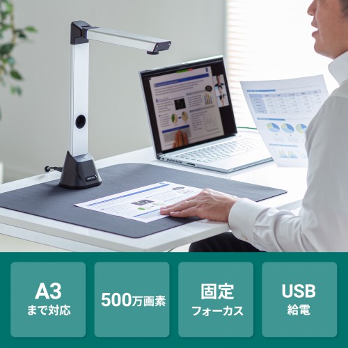 CMS-V55S【スタンドスキャナ型USB書画カメラ】A3までの手元の資料を ...