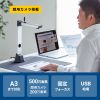CMS-V56S スタンドスキャナ型USB書画カメラ(顔用カメラ付き) CMS-V56S / スタンドスキャナ型USB書画カメラ(顔用カメラ付き)