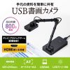 CMS-V58BK USB書画カメラ(HDMI出力機能付き) CMS-V58BK / USB書画カメラ(HDMI出力機能付き)