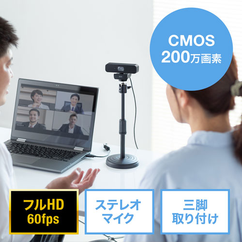 CMS-V64BK / ステレオマイク内蔵WEBカメラ