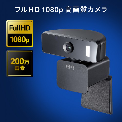 フル HD 1080pの高画質カメラ