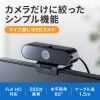 CMS-V67BK マイク無しWEBカメラ CMS-V67BK / マイク無しWEBカメラ