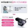 CMS-V67BK / マイク無しWEBカメラ