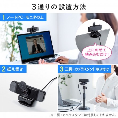 逆光や暗い場所でも明るく映せる、明るさ調整機能付きWebカメラを発売 