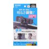 CMS-V68BK 明るさ調整機能付きWEBカメラ CMS-V68BK / 明るさ調整機能付きWEBカメラ
