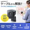 CMS-V69BK ワイヤレス広角WEBカメラ CMS-V69BK / ワイヤレス広角WEBカメラ