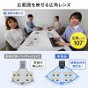 CMS-V69BK ワイヤレス広角WEBカメラ CMS-V69BK / ワイヤレス広角WEBカメラ