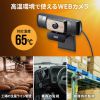 CMS-V70BK 耐高温広角WEBカメラ CMS-V70BK / 耐高温広角WEBカメラ