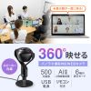 CMS-V71BK スピーカー内蔵360度Webカメラ CMS-V71BK / スピーカー内蔵360度Webカメラ