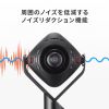 CMS-V71BK / スピーカー内蔵360度Webカメラ