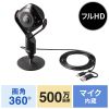 CMS-V71BK / スピーカー内蔵360度Webカメラ