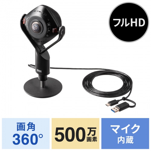 CMS-V71BK / スピーカー内蔵360度Webカメラ