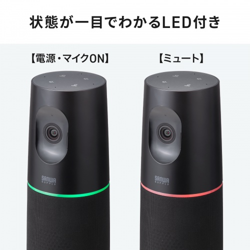 CMS-V73BK / 3in1会議用カメラ(スピーカーフォンタイプ)