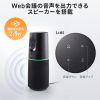 CMS-V73BK 3in1会議用カメラ(スピーカーフォンタイプ) CMS-V73BK / 3in1会議用カメラ(スピーカーフォンタイプ)