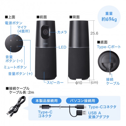 CMS-V73BK / 3in1会議用カメラ(スピーカーフォンタイプ)