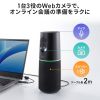 CMS-V73BK 3in1会議用カメラ(スピーカーフォンタイプ) CMS-V73BK / 3in1会議用カメラ(スピーカーフォンタイプ)