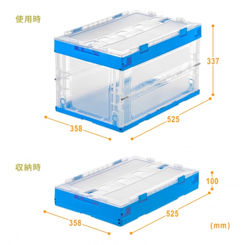 CNT-CV50CL / 折りたたみコンテナ　50リットルふた付き  クリア色