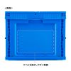 CNT-CV75BL 折りたたみコンテナ 75リットルふた付き CNT-CV75BL / 折りたたみコンテナ 75リットルふた付き