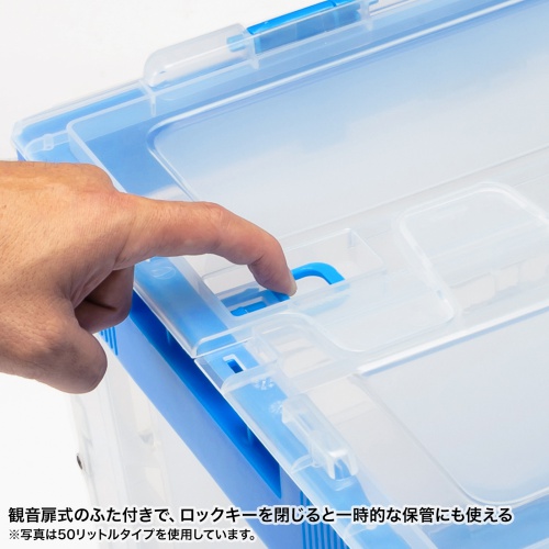 CNT-CV75CL / 折りたたみコンテナ　75リットルふた付き クリア色