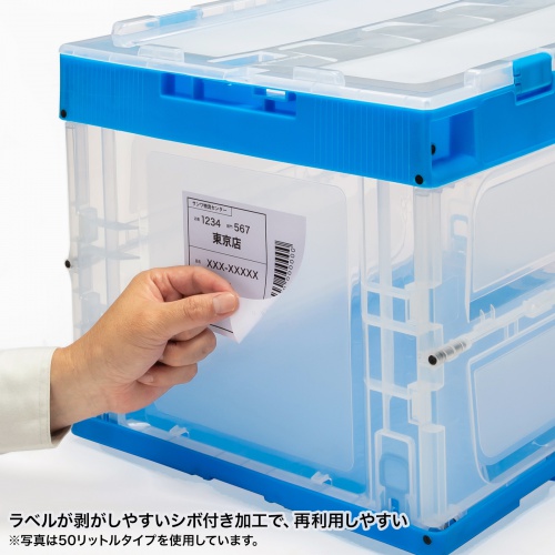 CNT-CV75CL / 折りたたみコンテナ　75リットルふた付き クリア色