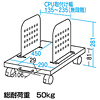 CP-029 CPUスタンド(1台設置用) CP-029 / CPUスタンド(1台設置用)