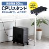 CP-054 CPUスタンド CP-054 / CPUスタンド