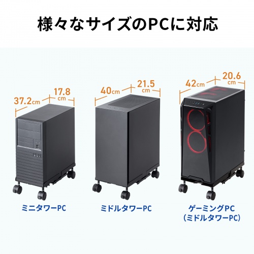 CP-055 / 前後左右サイズ調整可能CPUスタンド