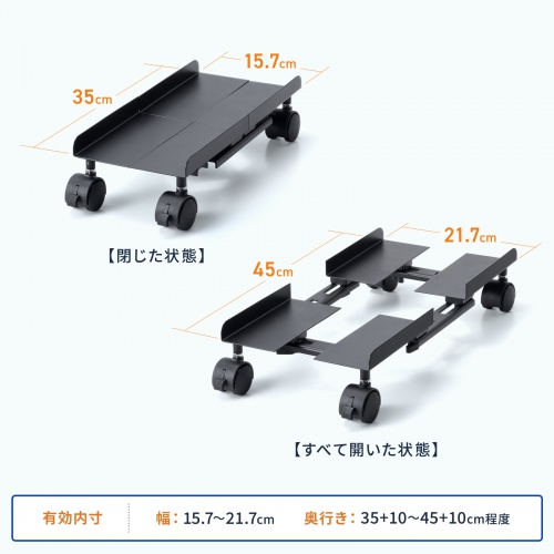 CP-055 / 前後左右サイズ調整可能CPUスタンド