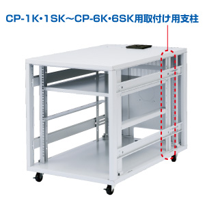 CP-2KHS / CP-2K・2SK用取付け用支柱