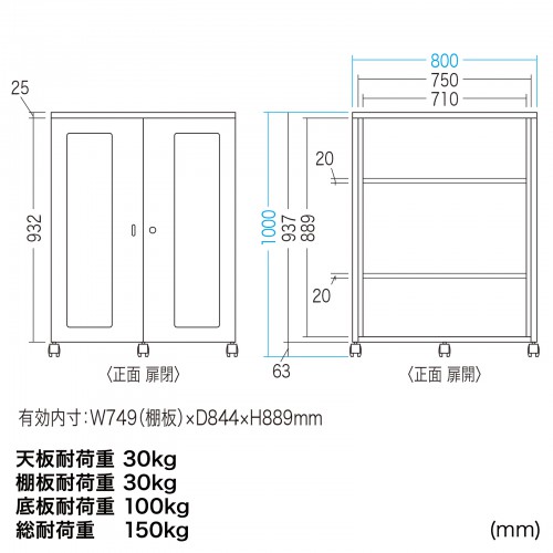 CP-303 / W800　機器収納ボックス（H1000mm）