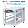 CP-3KNT CP-3K・3SK用棚板 CP-3KNT / CP-3K・3SK用棚板