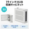 CP-HB653ULGY 19インチHUB収納キャビネット(W650×D200mm・3U) CP-HB653ULGY / 19インチHUB収納キャビネット(W650×D200mm・3U)