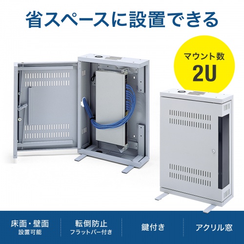 CP-HBOX2U【HUBボックス(2U)】壁面設置も可能、小規模LAN用機器 CP-HBOX2U【HUBボックス(2U)】壁面設置も可能、小規模LAN用機器