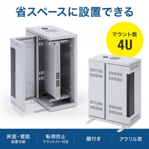 CP-HBOX4U【HUBボックス(4U)】小規模LAN用機器収納用19インチ CP-HBOX4U【HUBボックス(4U)】小規模LAN用機器収納用19インチ