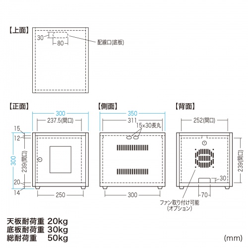 CP-KBOX6BK / 機器収納ボックス（幅300×奥行き350×高さ300mm）