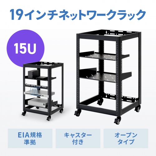 CP-NWR15UBK / ネットワークラックキャビネット(15U)