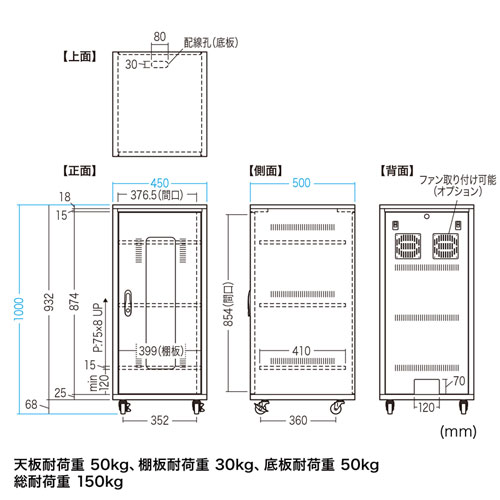 CP-SBOX4510 / 扉付き機器収納ボックス(W450・H1000・木目天板)