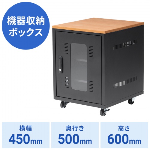 CP-SBOX4560 / 扉付き機器収納ボックス(W450・H600・木目天板)
