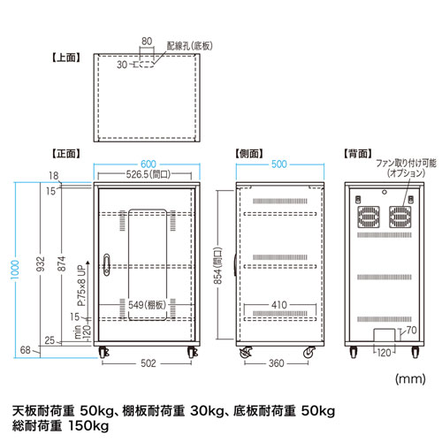 CP-SBOX6010 / 扉付き機器収納ボックス(W600・H1000・木目天板)