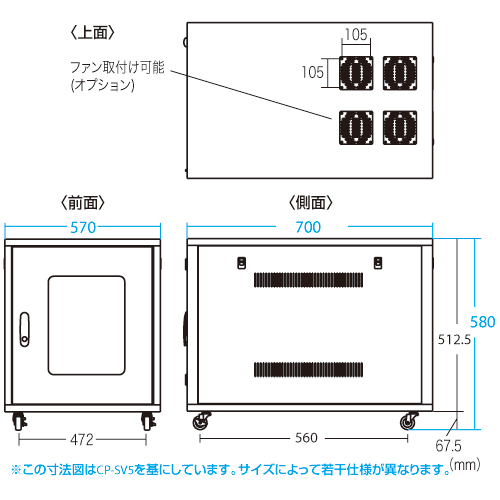 CP-SV1 / 小型19インチサーバーラック（9U・W570×D700mm） 