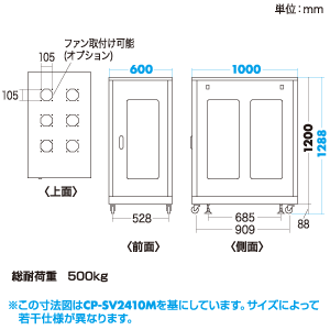 CP-SV2410 / 19インチサーバーラック(24U)