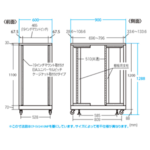 CP-SV2490NPBK / 19インチサーバーラックパネルなし（24U）