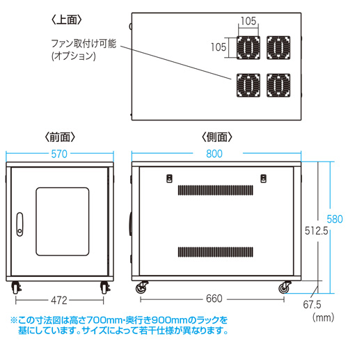 CP-SV2 / 小型19インチサーバーラック（9U・W570×D800mm）